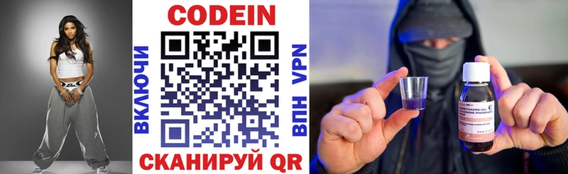 Codein напиток Lean (лин)  что такое   Зима 