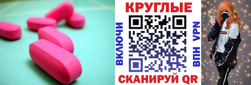 Экстази таблы  купить закладку  hydra онион  Зима 